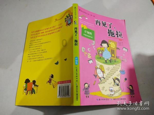 孤岛惊魂5